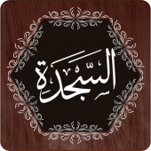 Surah Sajdah Apk