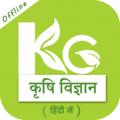 Krishi Vigyan in Hindi ( किसान के लिए उपयोगी ) Apk