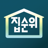 집순위 - 부동산 실거래가 순위 Apk