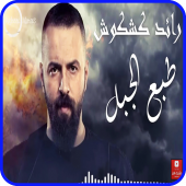 Animated arabic song - online Apk