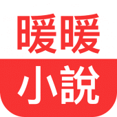 暖暖小說 - 小說閱讀器  蝕骨蜜寵：前妻渾身是寶 Apk