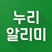 누리알리미 Apk