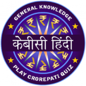 Play KBC Hindi 2017 Game : New KBC Season 9 Quiz Apk