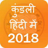 Kundli Hindi Me 2019 Apk