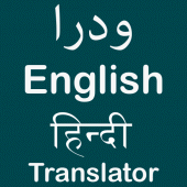 Urdu Hindi English Translator Apk