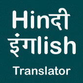 Hindi English Translator Apk