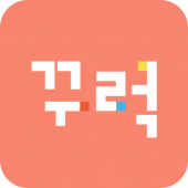 꾸럭 Apk