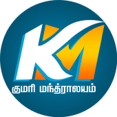 Kumari Mantralayam Apk