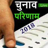 Election Result Live 2018 Apk