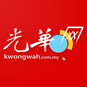 Kwong Wah 光华日报 - 马来西亚热点新闻 Apk