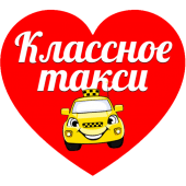 Заказ такси в Бахмут. С нами круто! Классное такси Apk