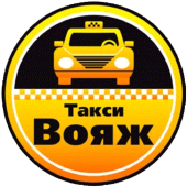 Такси "Вояж" Электросталь Apk