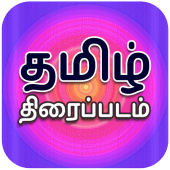 Tamil South Movies Apk