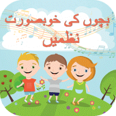 Kids Urdu Poems 2 Apk