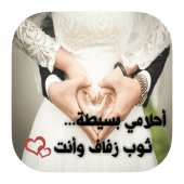 كلمات جميلة ومعبرة تهز القلوب على شكل صور Apk