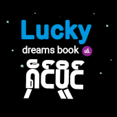 Dreams Book: ပပ်ႉၼွၼ်းၾၼ် 1000 Apk