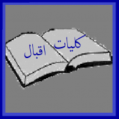 Kuliat-e-Iqbal Apk