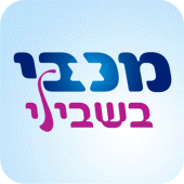 מכבי בשבילי Apk