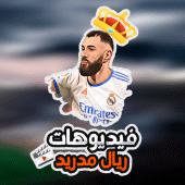 حالات واتس اب ريال مدريد اليوم Apk