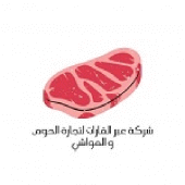 لحومي-My meats Apk