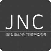 제이앤씨화장품 - JNC Cosmetic Apk