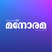 Manorama Weekly Apk