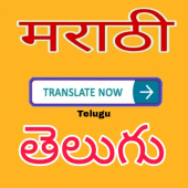 Marathi - Telugu Translator Apk