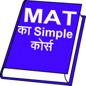 MAT का Simple Course Apk