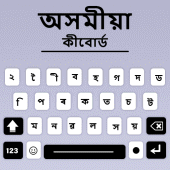 Assamese Language Keyboard App Apk