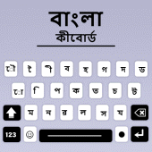 Bengali English keyboard Apk