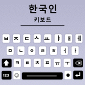 Korean Keyboard, Type Hangul Apk