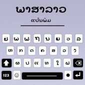 Lao Language Typing keyboard Apk