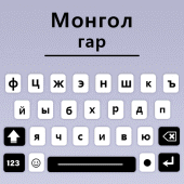 Mongolian Language keyboard Apk