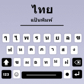 Thai Typing Keyboard App Apk