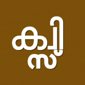 Malayalam Quiz Apk