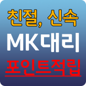 MK대리운전,서울대리운전,인천대리운전 Apk