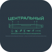 «ФСО Центральный» Apk