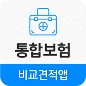 다이렉트 보험비교 질병수술비 보험 7대 16대 71대 Apk