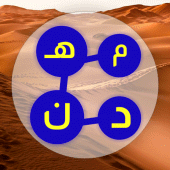 التحدي العربي - درب الأذكياء Apk