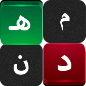 الكلمات المتقاطعه 2024 Apk