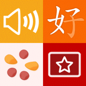 trainchinese Dictionary Apk