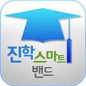 진학스마트밴드 Apk