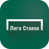 лига ставок мобильная версия Apk