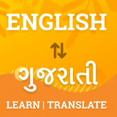 English to Gujarati Dictionary Apk