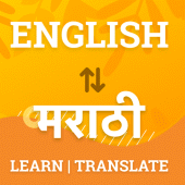 English to Marathi Dictionary Apk