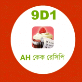 AH কেক রেসেপি 9 D1 Apk