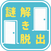 謎解きゲーム　Quiz大学からの脱出 Apk