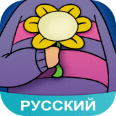 Amino Undertale Russian Андертейл Apk