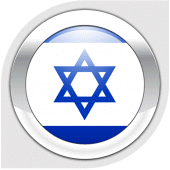 Nemo Hebrew Apk