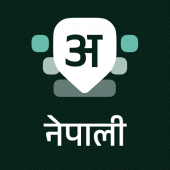 Nepali Keyboard Apk